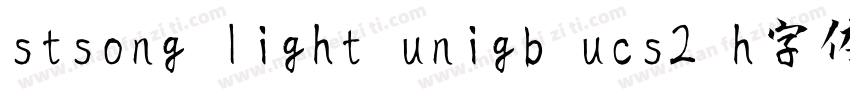 stsong light unigb ucs2 h字体下载字体转换